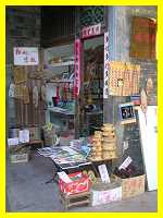 Souvenir shop at the Yongding Hakka Cultural Heritage Center